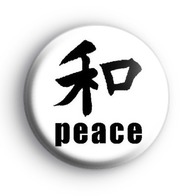 Peace Chinese Symbol Badge